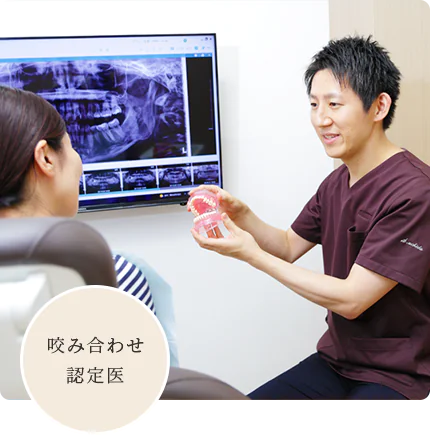 嚙み合わせが悪いなどのお悩みありませんか？顎関節症・親知らずの抜歯