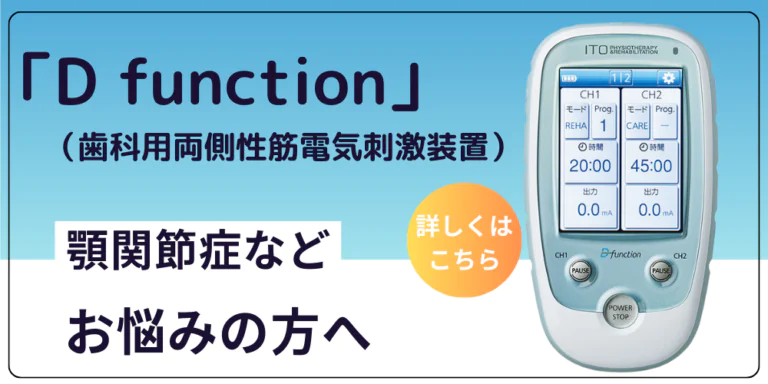 「D function」